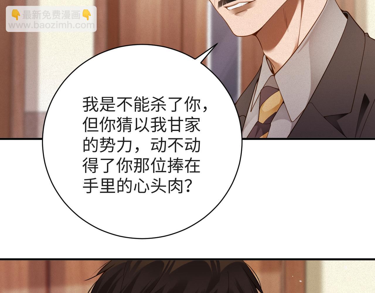 第50级 标记变色了？(1/2)-第50话