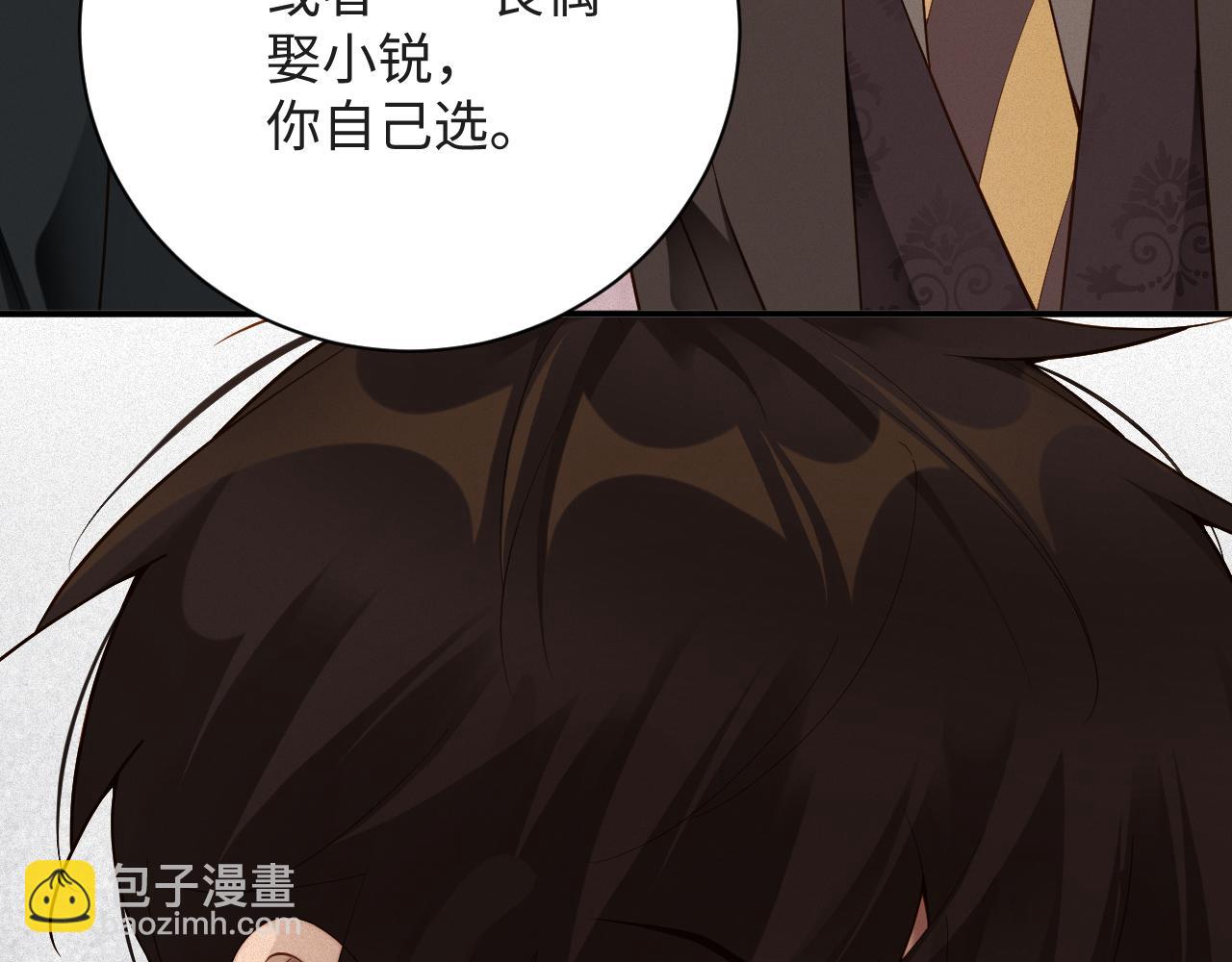 第50级 标记变色了？(1/2)-第50话