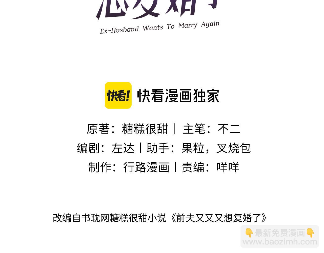 第50级 标记变色了？(1/2)-第50话