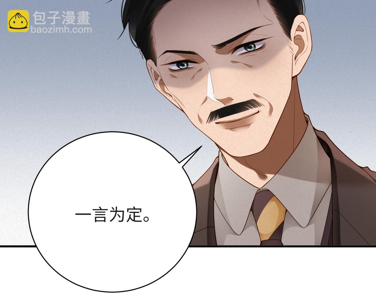 第50级 标记变色了？(1/2)-第50话