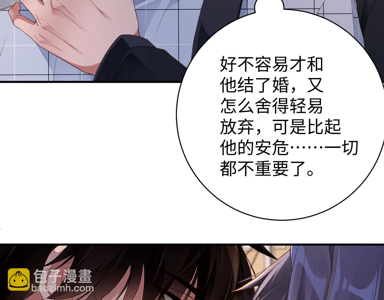 第50级 标记变色了？(1/2)-第50话