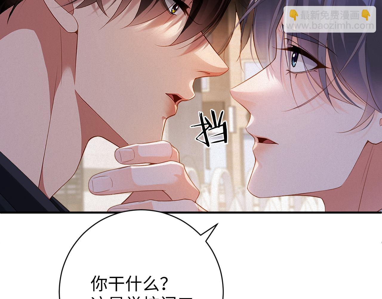 第50级 标记变色了？(1/2)-第50话