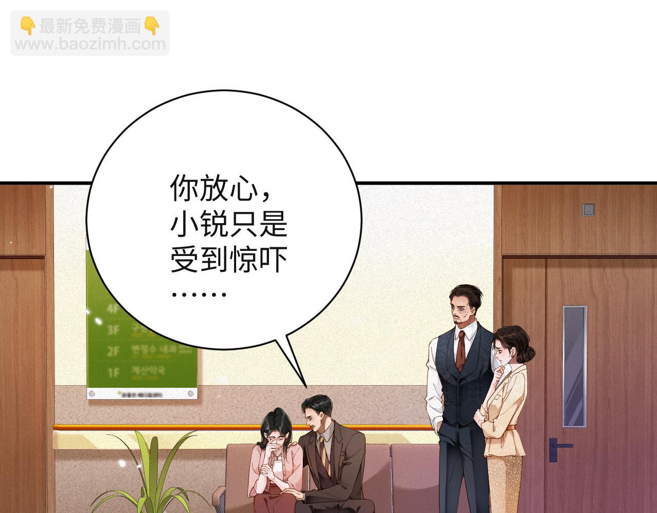 第50级 标记变色了？(1/2)-第50话