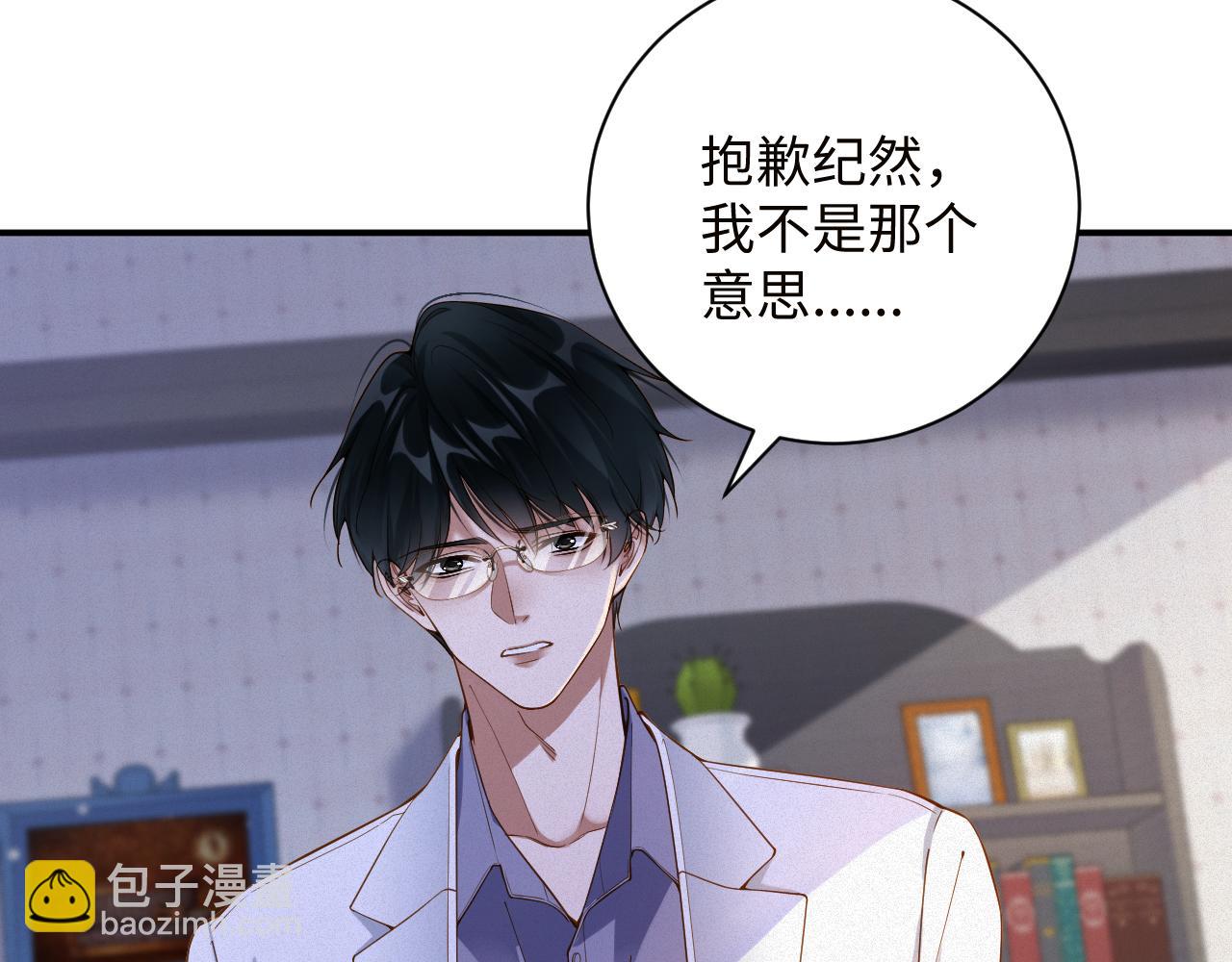 第51集 解决他(1/3)-第52话