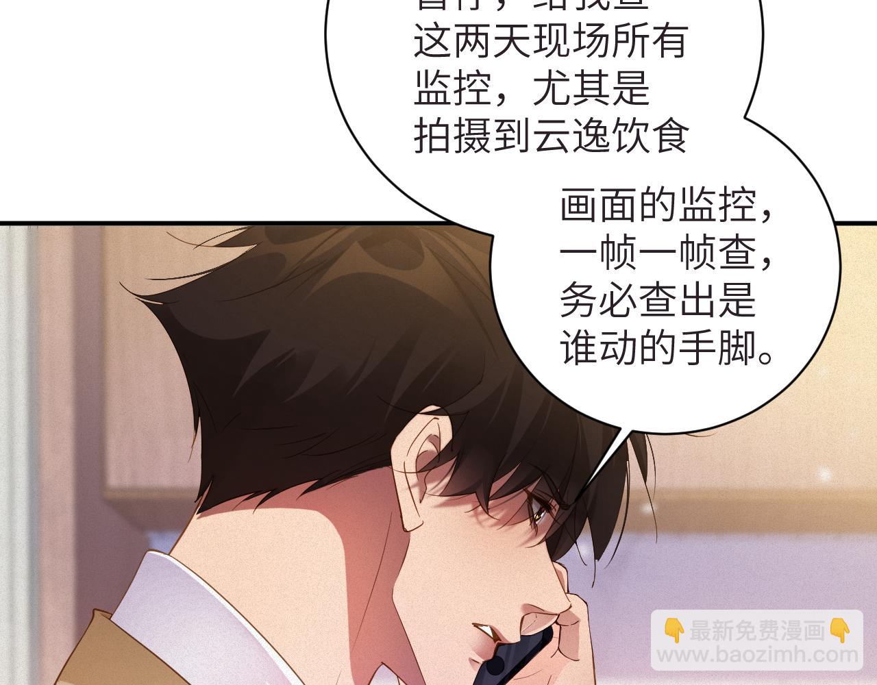 第67集 穷追不舍(1/2)-第68话