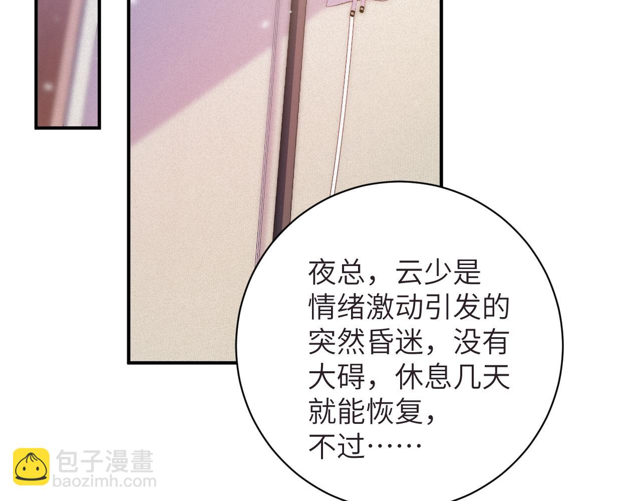 第67集 穷追不舍(1/2)-第68话