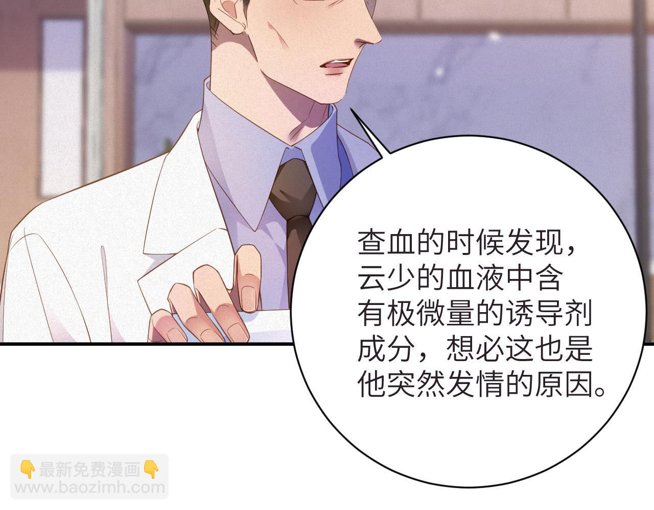 第67集 穷追不舍(1/2)-第68话