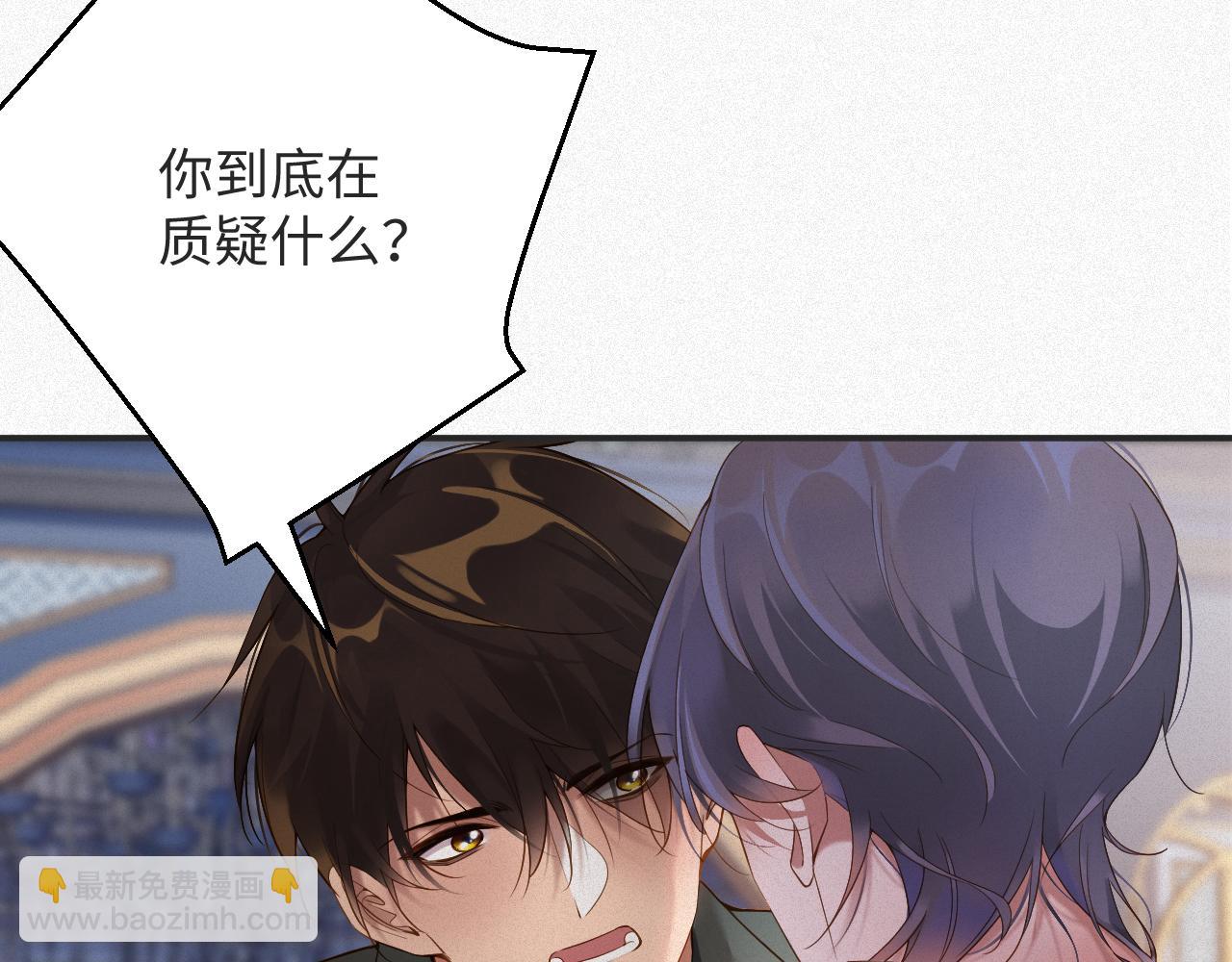 第8话   看到你就恶心(1/2)-第8话