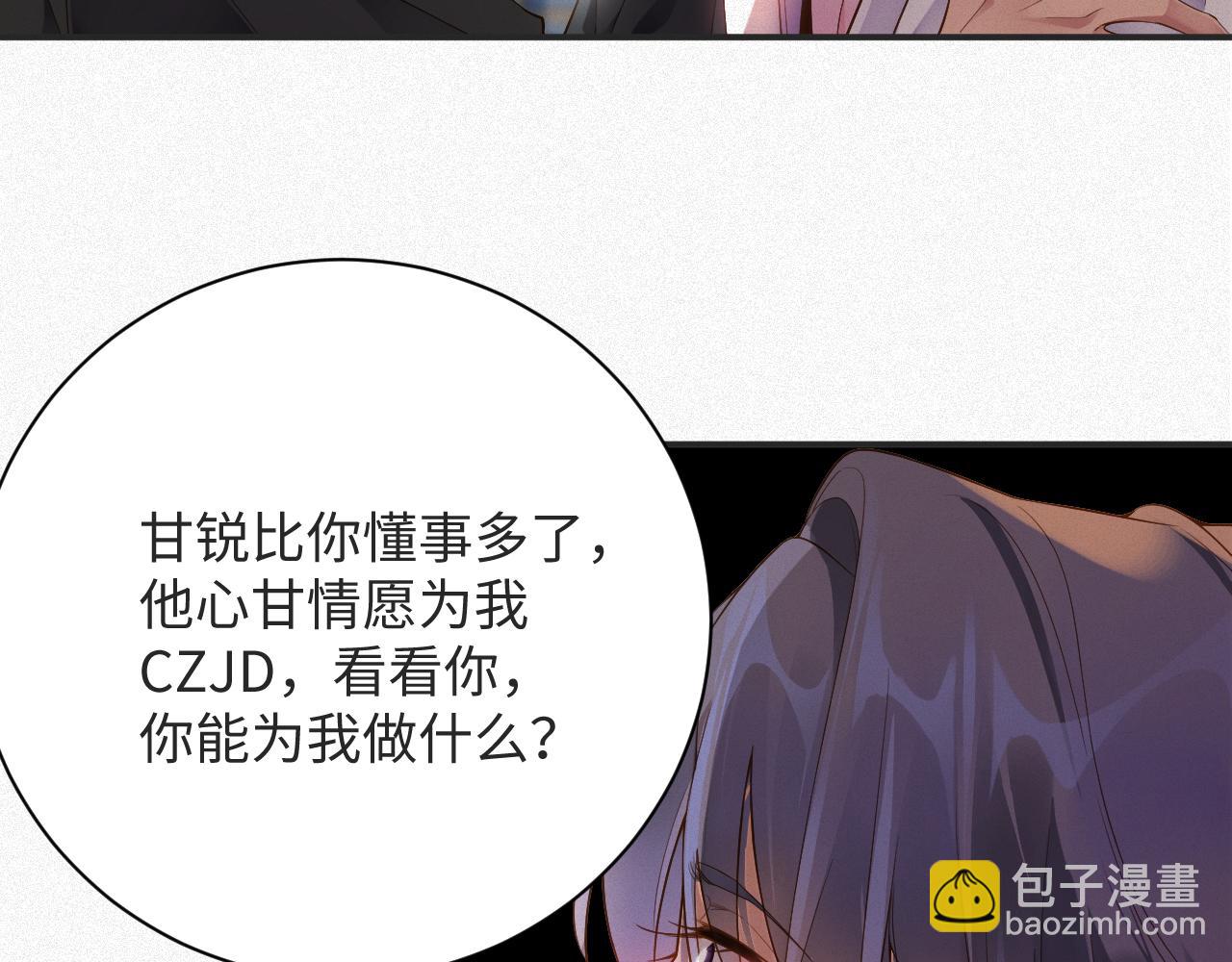 第8话   看到你就恶心(1/2)-第8话