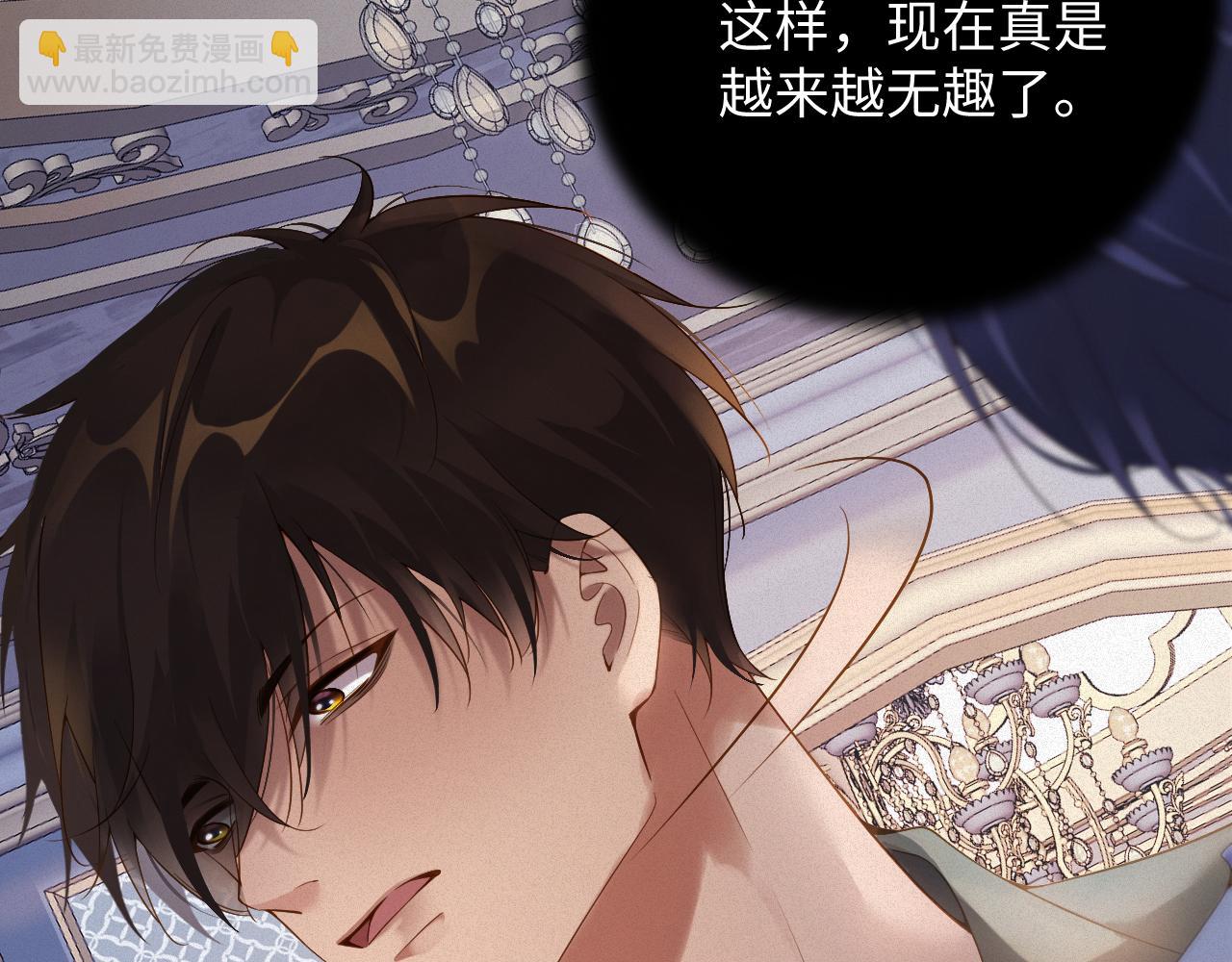 第8话   看到你就恶心(1/2)-第8话