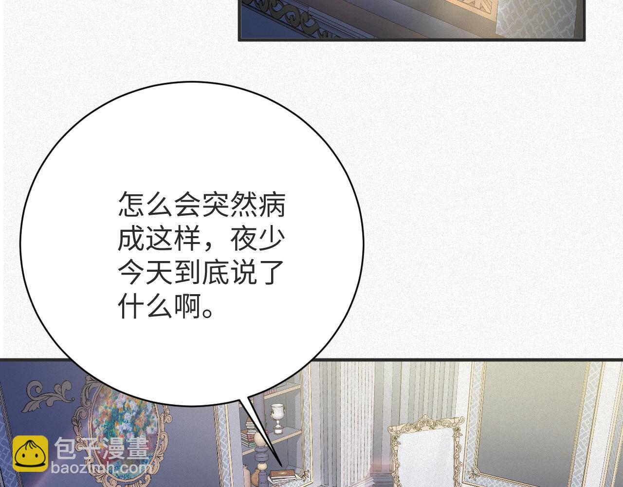 第8话   看到你就恶心(1/2)-第8话