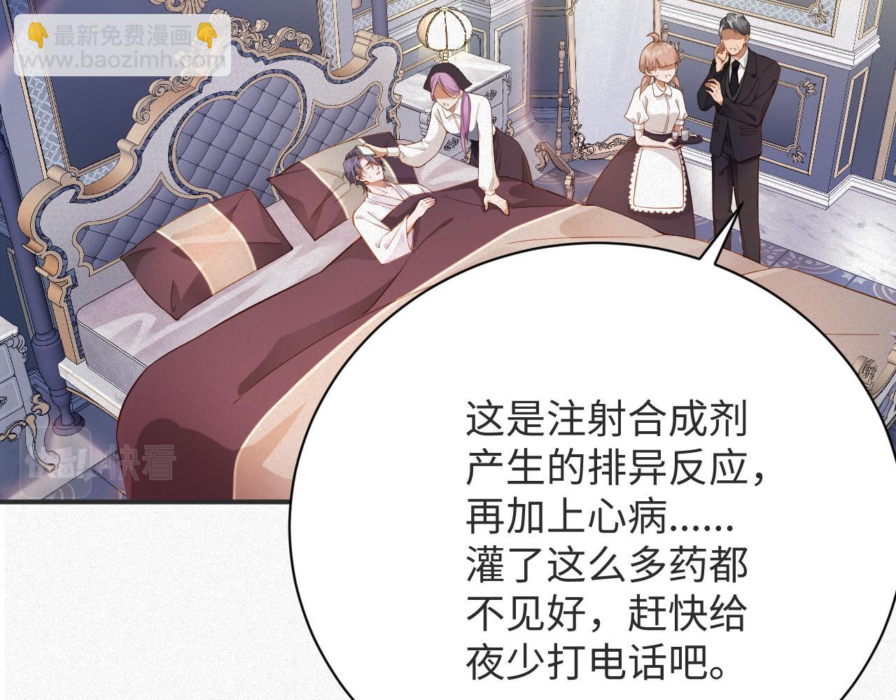 第8话   看到你就恶心(1/2)-第8话