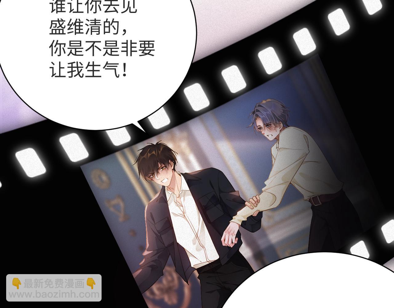 第8话   看到你就恶心(1/2)-第8话