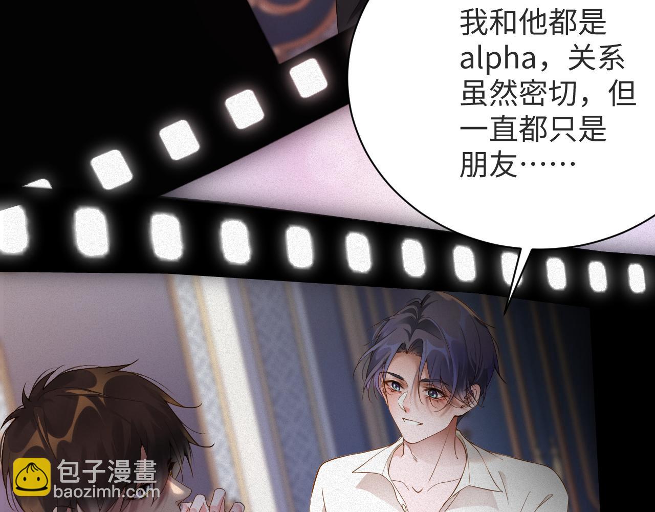 第8话   看到你就恶心(1/2)-第8话