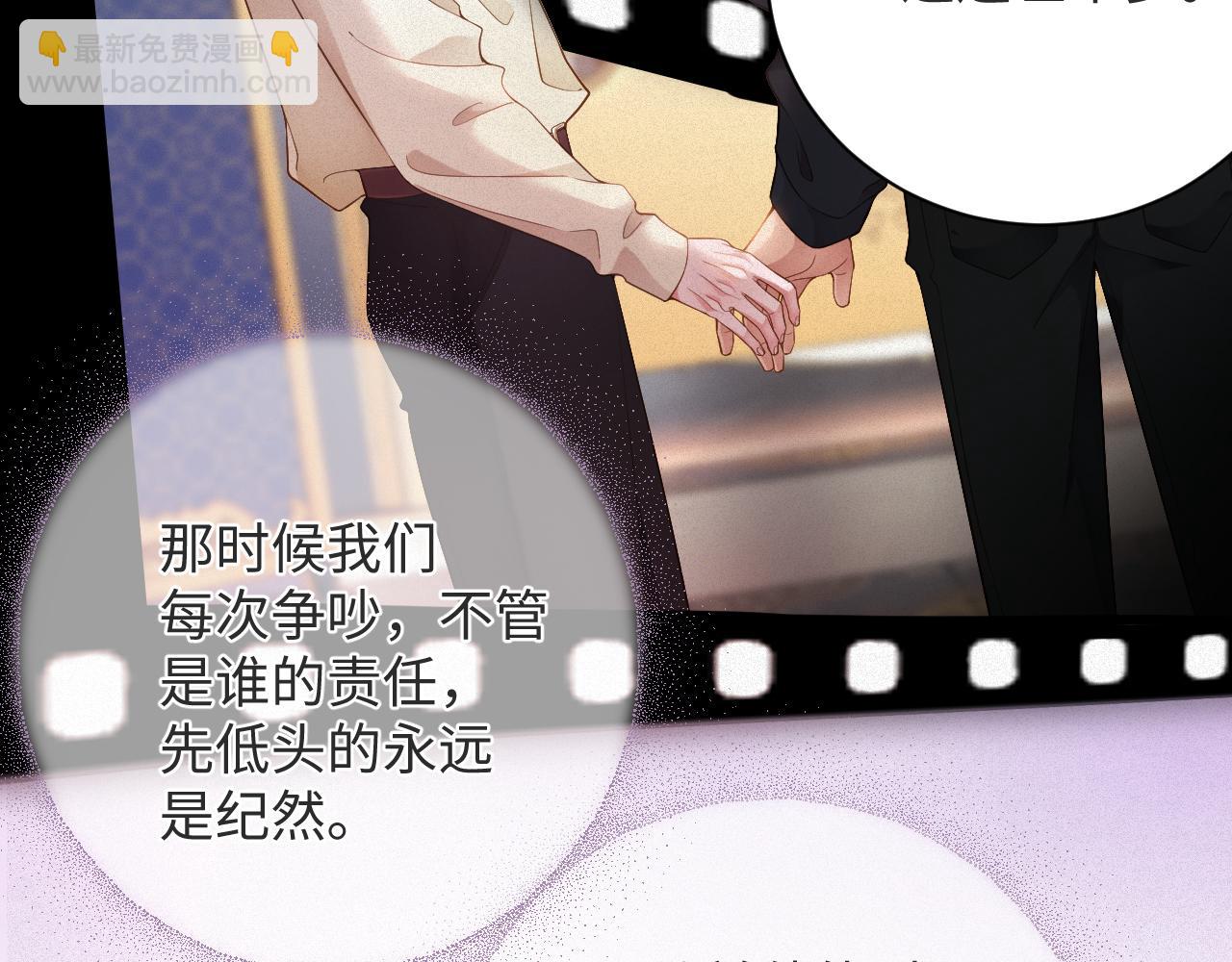 第8话   看到你就恶心(1/2)-第8话