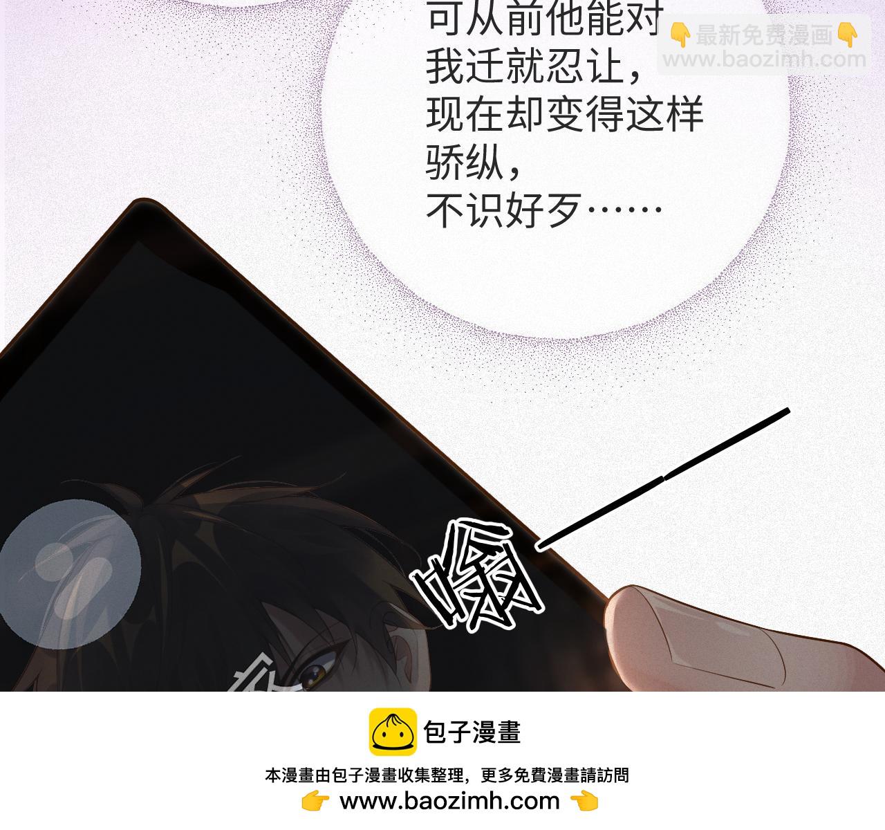 第8话   看到你就恶心(1/2)-第8话