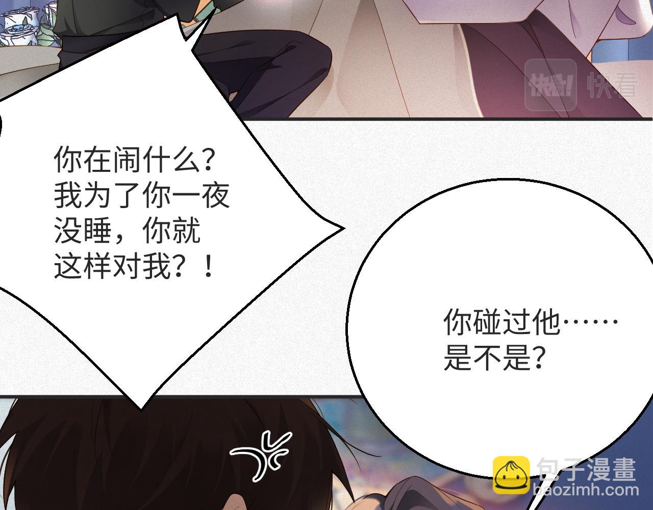 第8话   看到你就恶心(1/2)-第8话