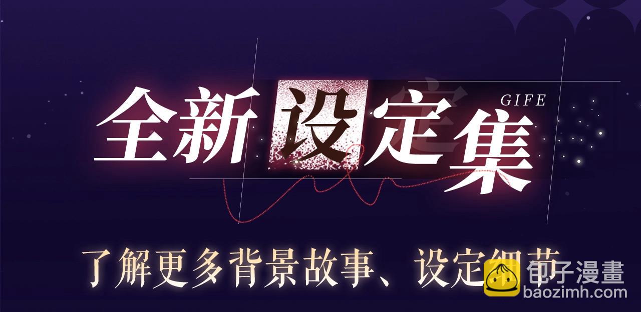 特典祈愿&middot;6月12日 &ldquo;爱与罚&rdquo;盛宴 上演极致激情！-第106话