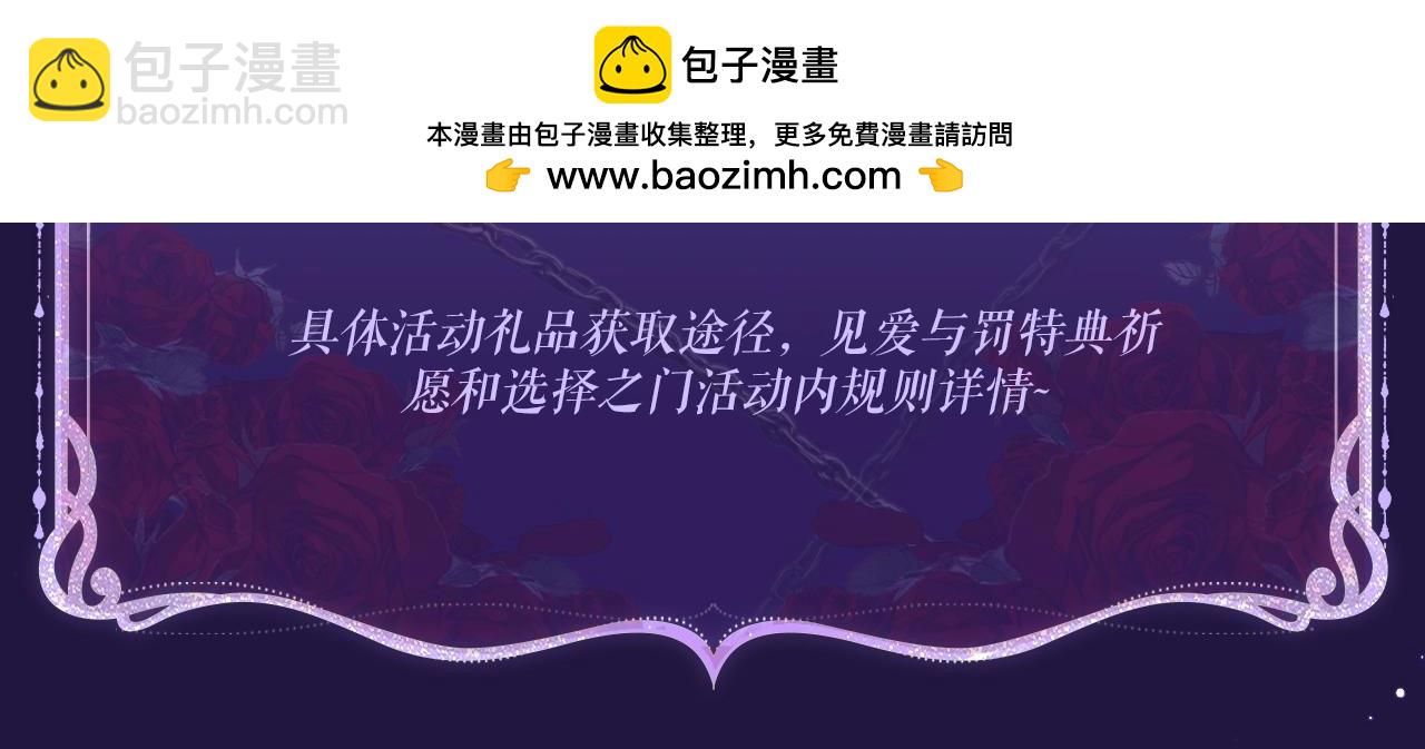 特典祈愿&middot;6月12日 &ldquo;爱与罚&rdquo;盛宴 上演极致激情！-第106话