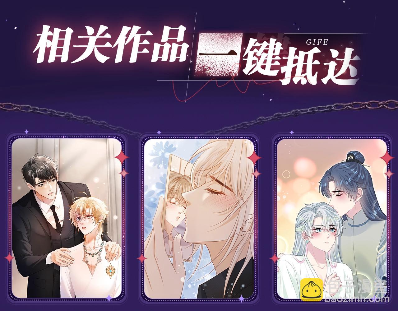 特典祈愿&middot;6月12日 &ldquo;爱与罚&rdquo;盛宴 上演极致激情！-第106话