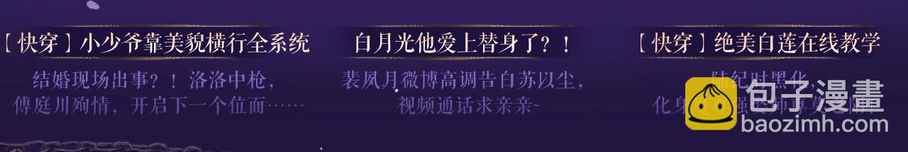 特典祈愿&middot;6月12日 &ldquo;爱与罚&rdquo;盛宴 上演极致激情！-第106话
