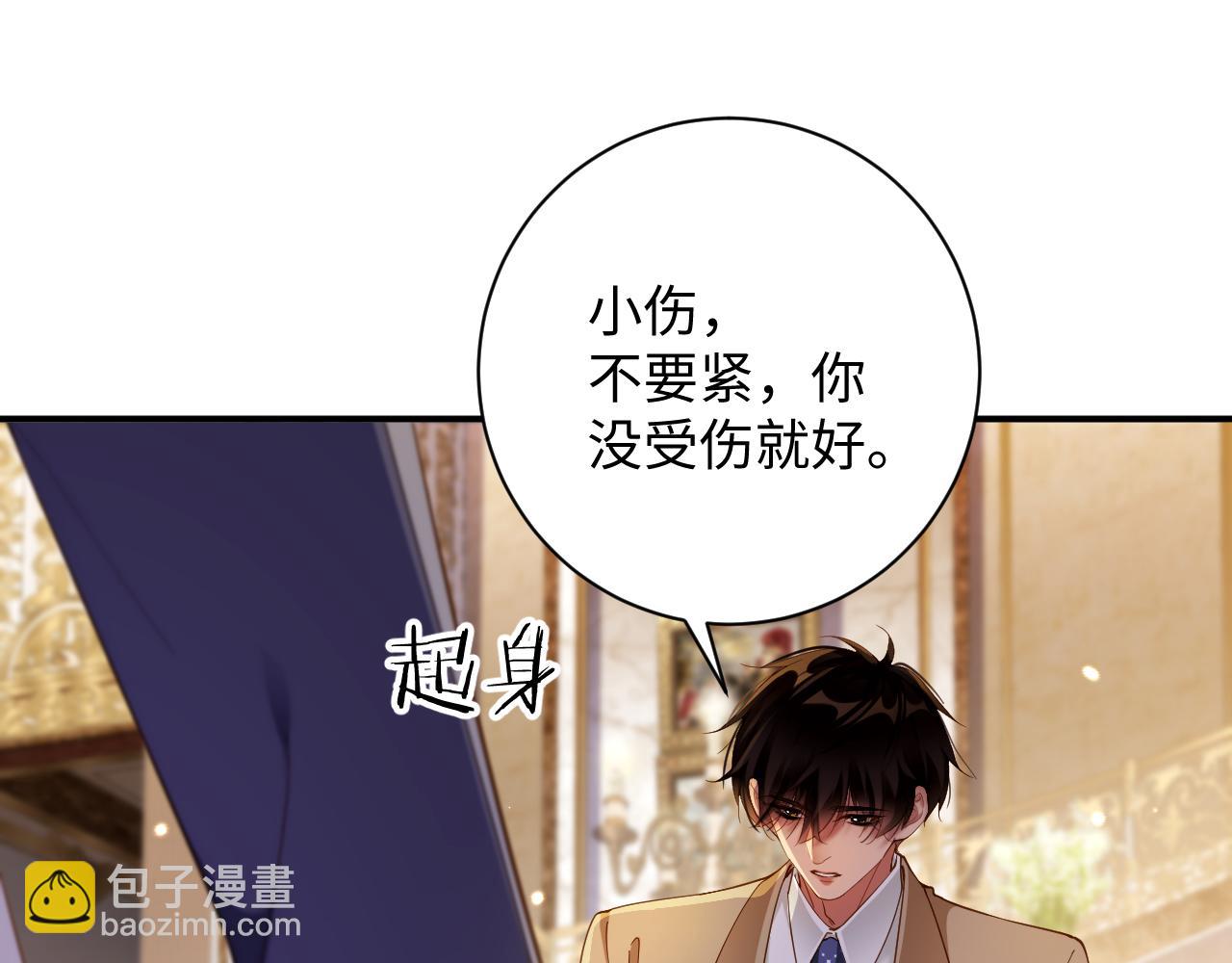 第70集  请你留下来(1/2)-第72话