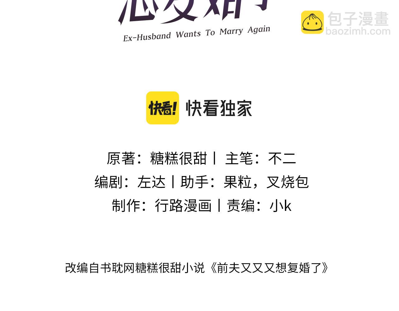 第70集  请你留下来(1/2)-第72话