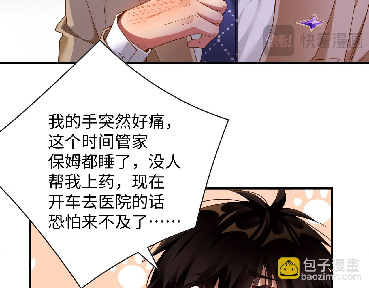 第70集  请你留下来(1/2)-第72话