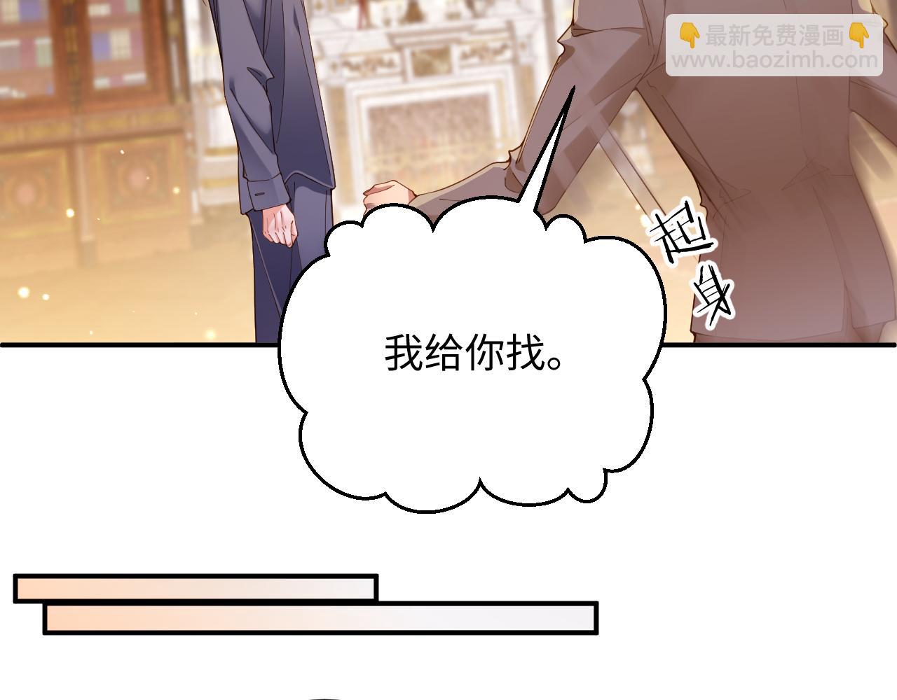 第70集  请你留下来(1/2)-第72话