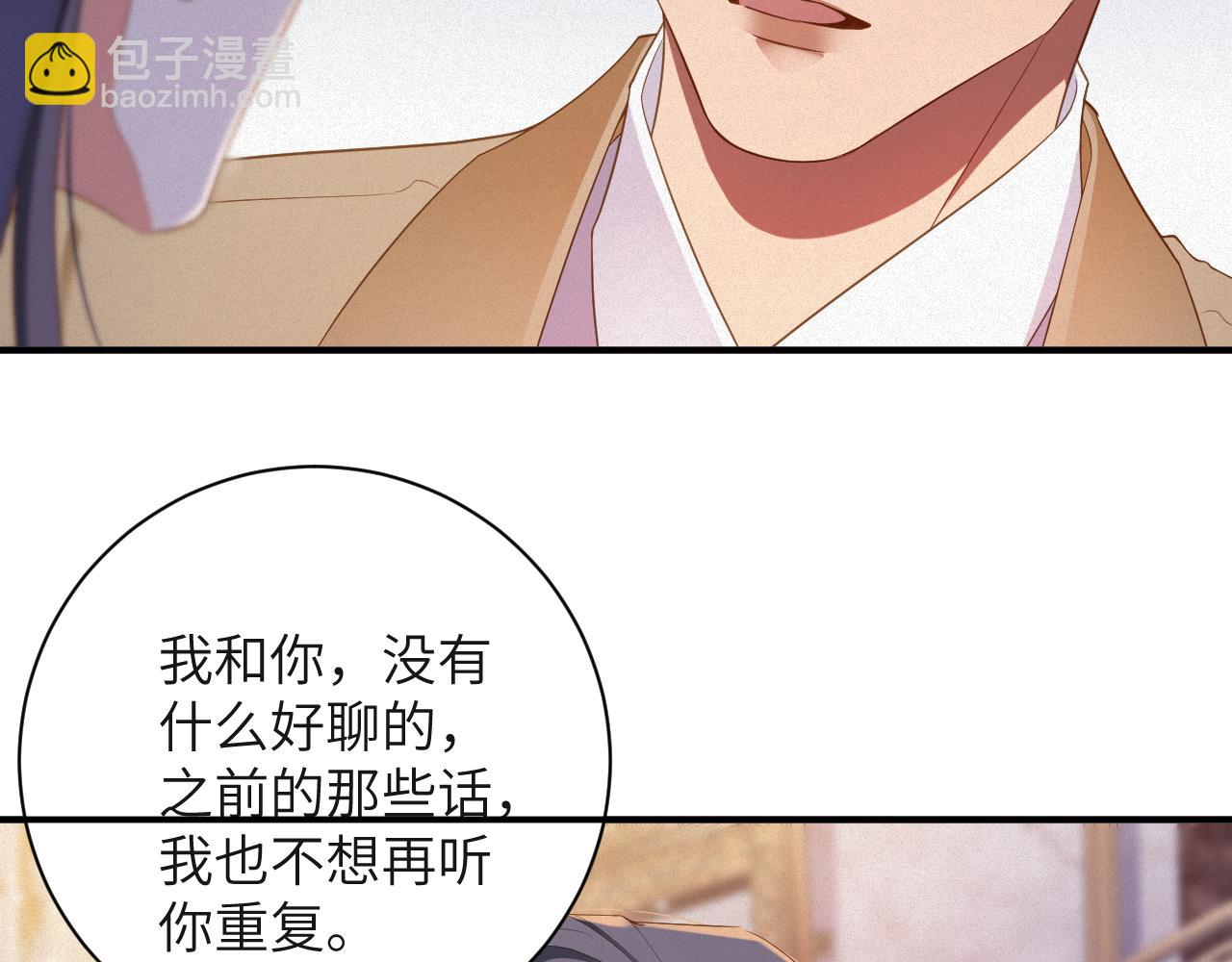 第70集  请你留下来(1/2)-第72话