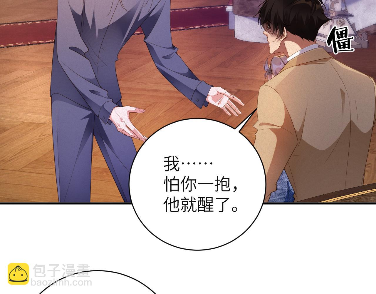 第70集  请你留下来(1/2)-第72话