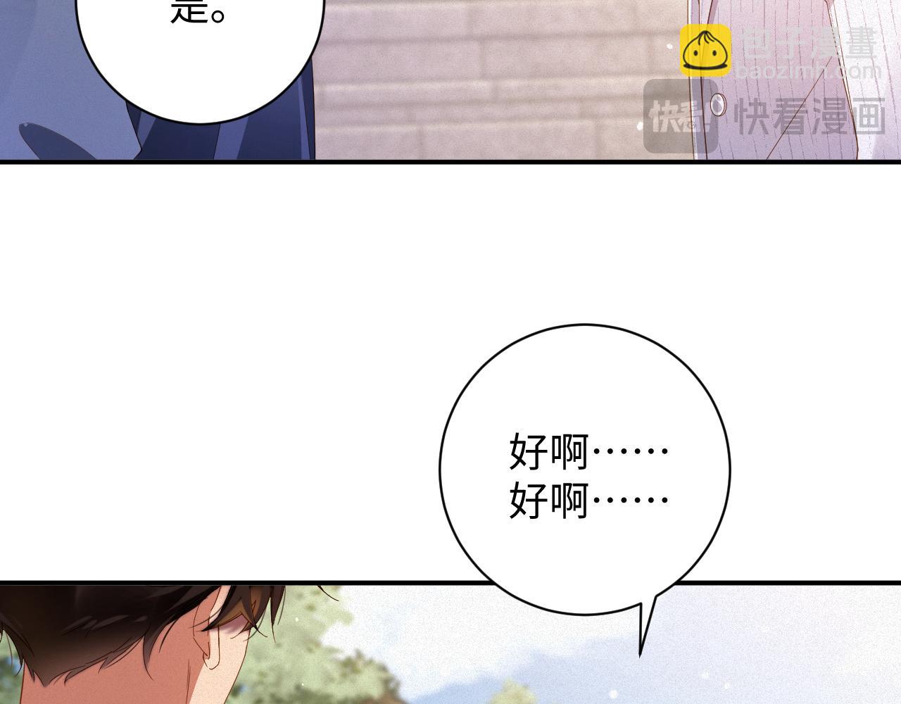 第72集 其实你是替身(1/2)-第74话