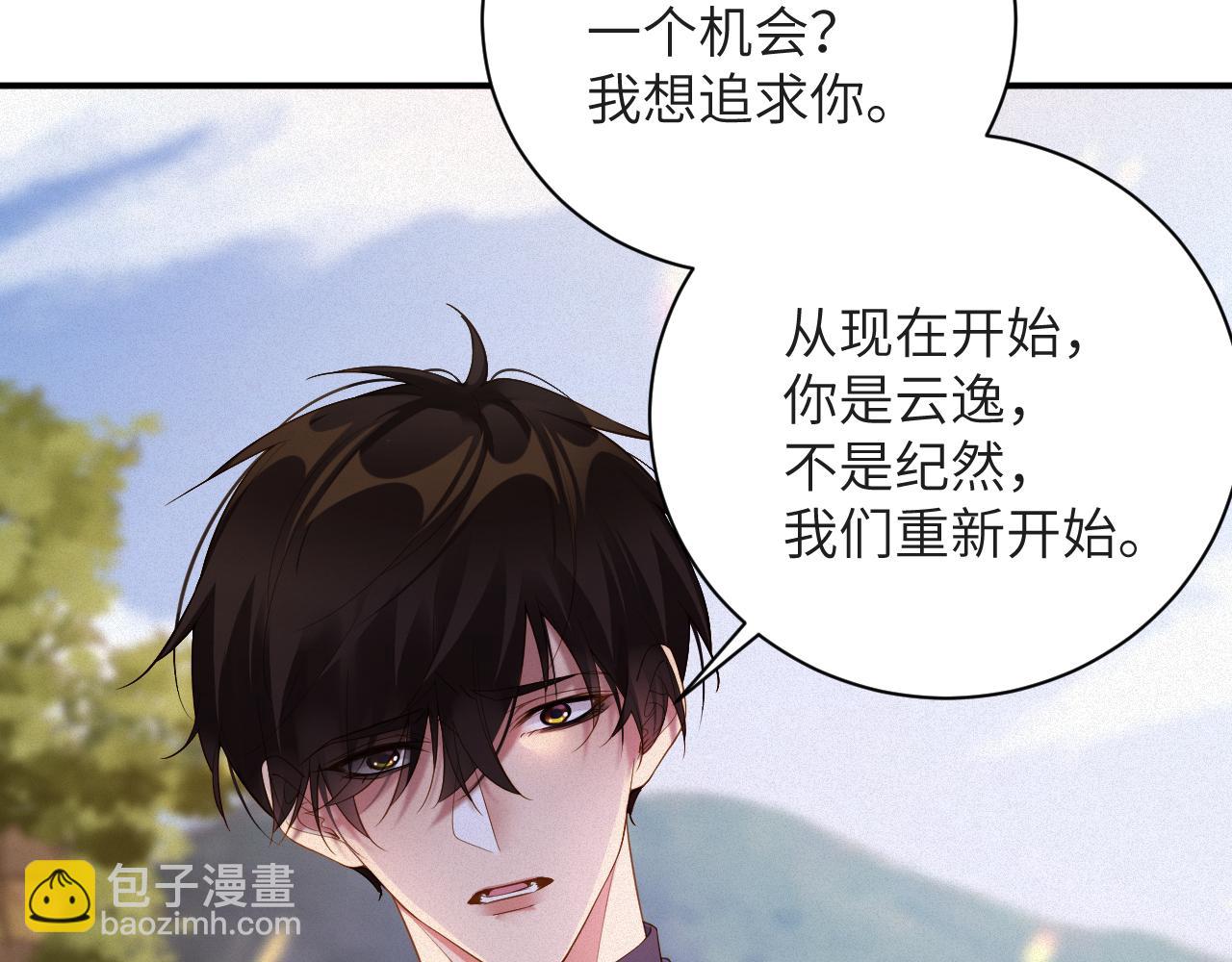 第72集 其实你是替身(1/2)-第74话