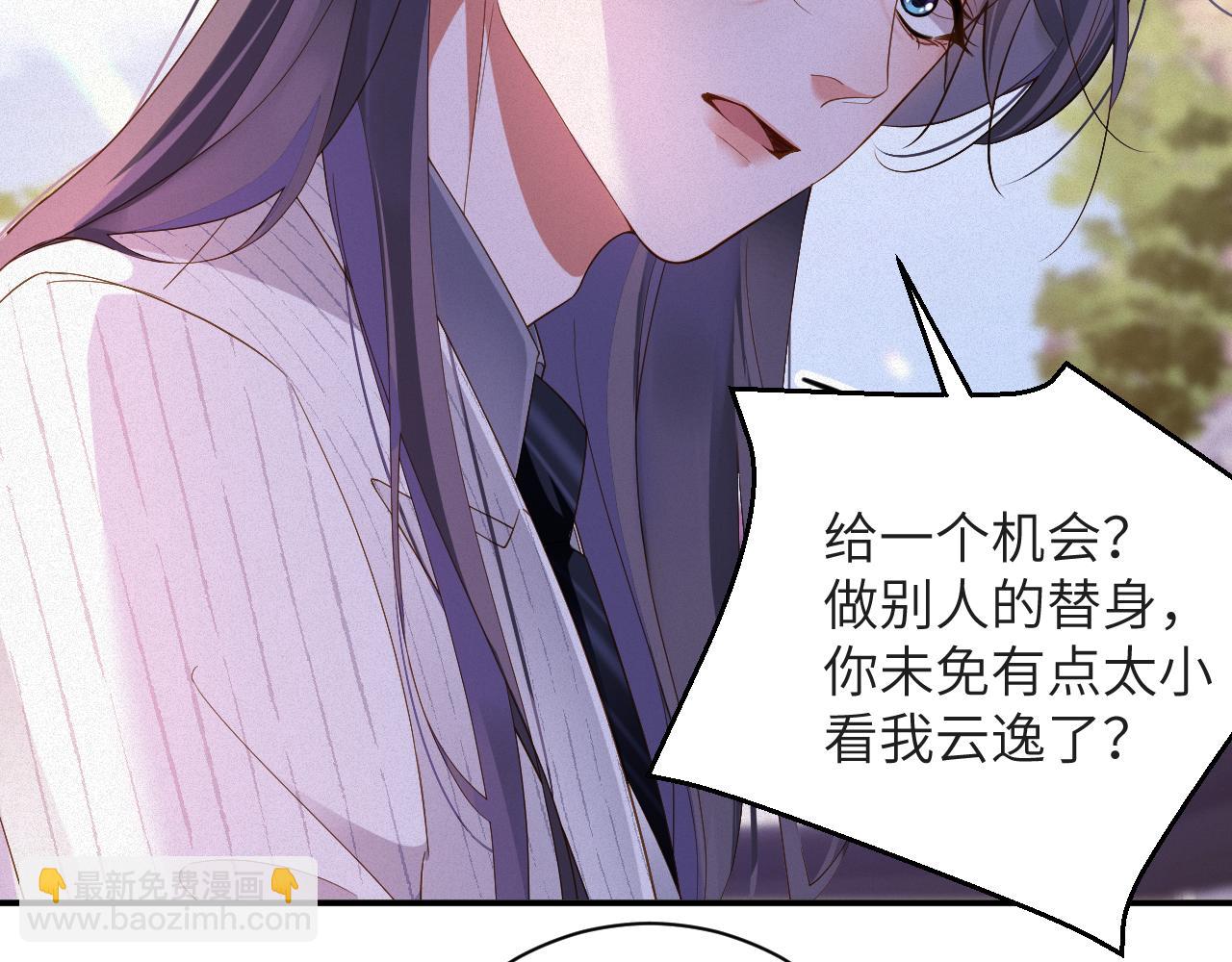 第72集 其实你是替身(1/2)-第74话