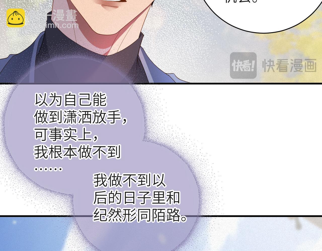 第72集 其实你是替身(1/2)-第74话