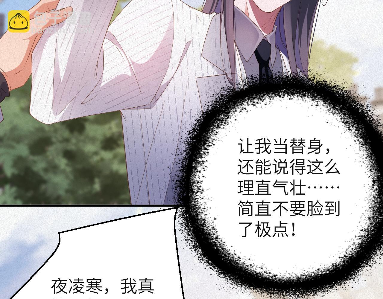 第72集 其实你是替身(1/2)-第74话