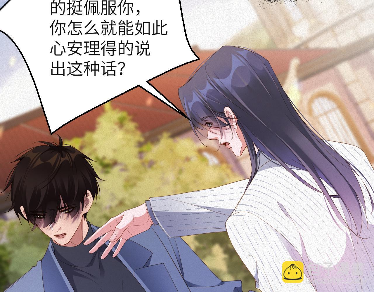 第72集 其实你是替身(1/2)-第74话