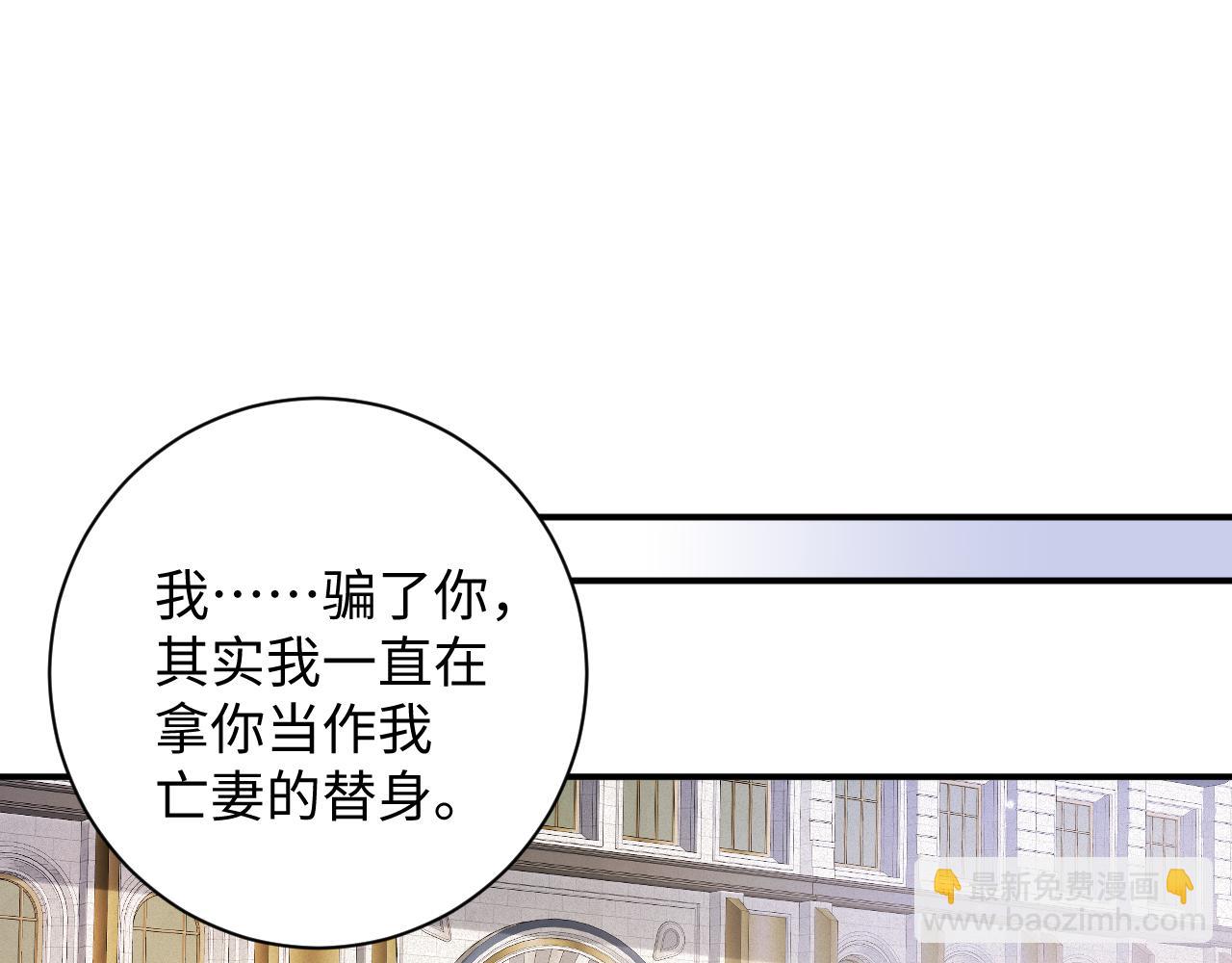 第72集 其实你是替身(1/2)-第74话