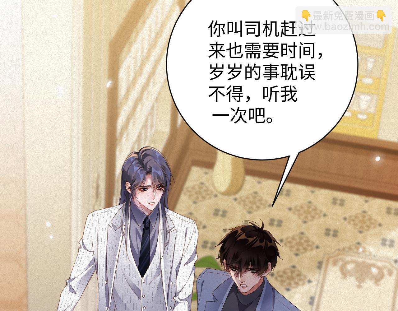 第74集 岁岁的父亲(1/2)-第76话