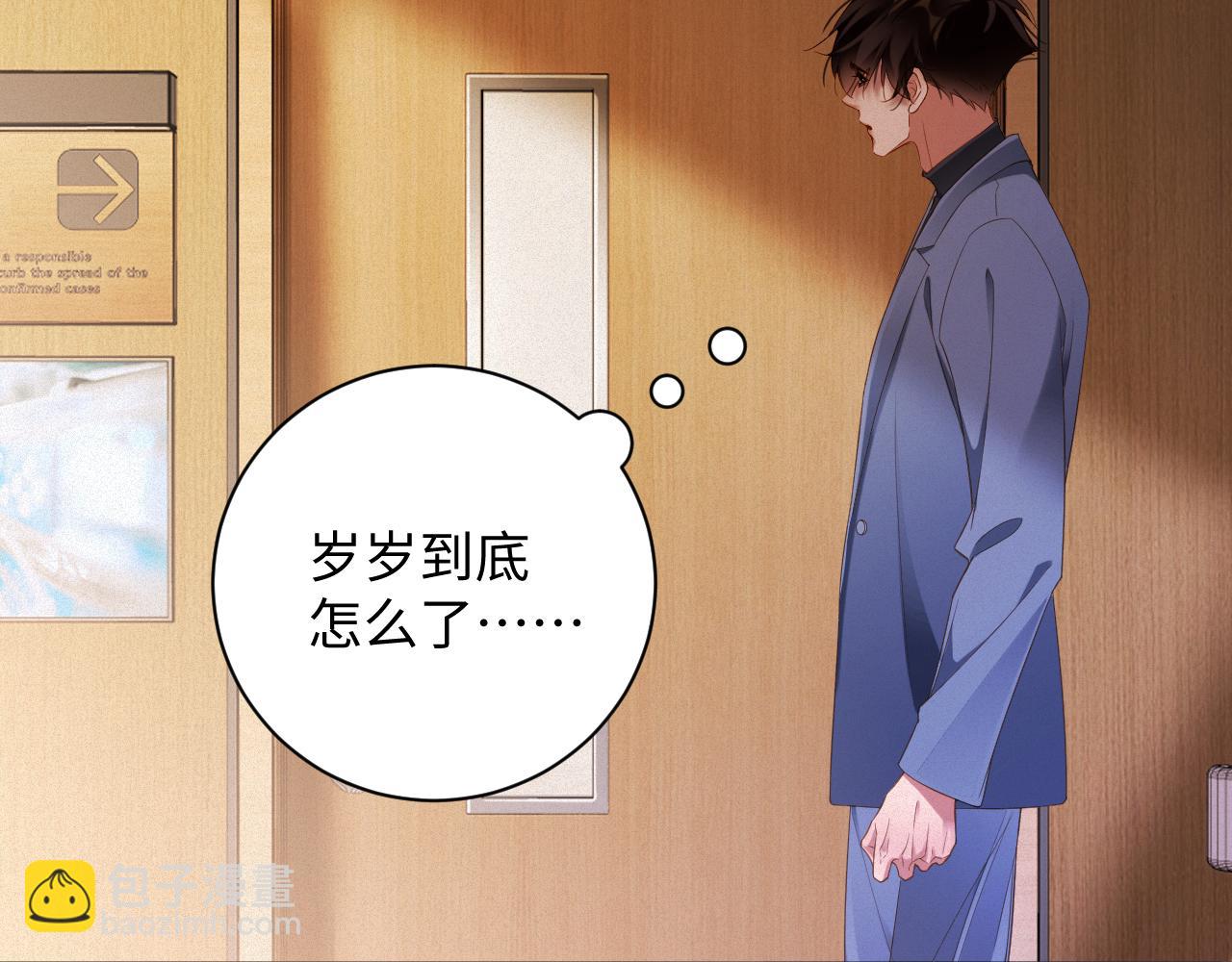 第74集 岁岁的父亲(1/2)-第76话