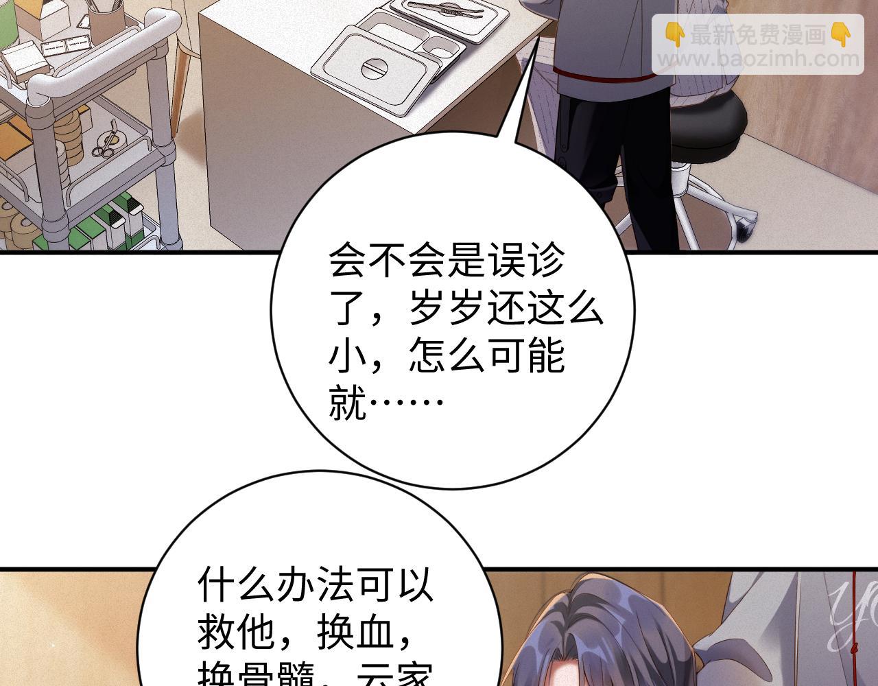 第74集 岁岁的父亲(1/2)-第76话