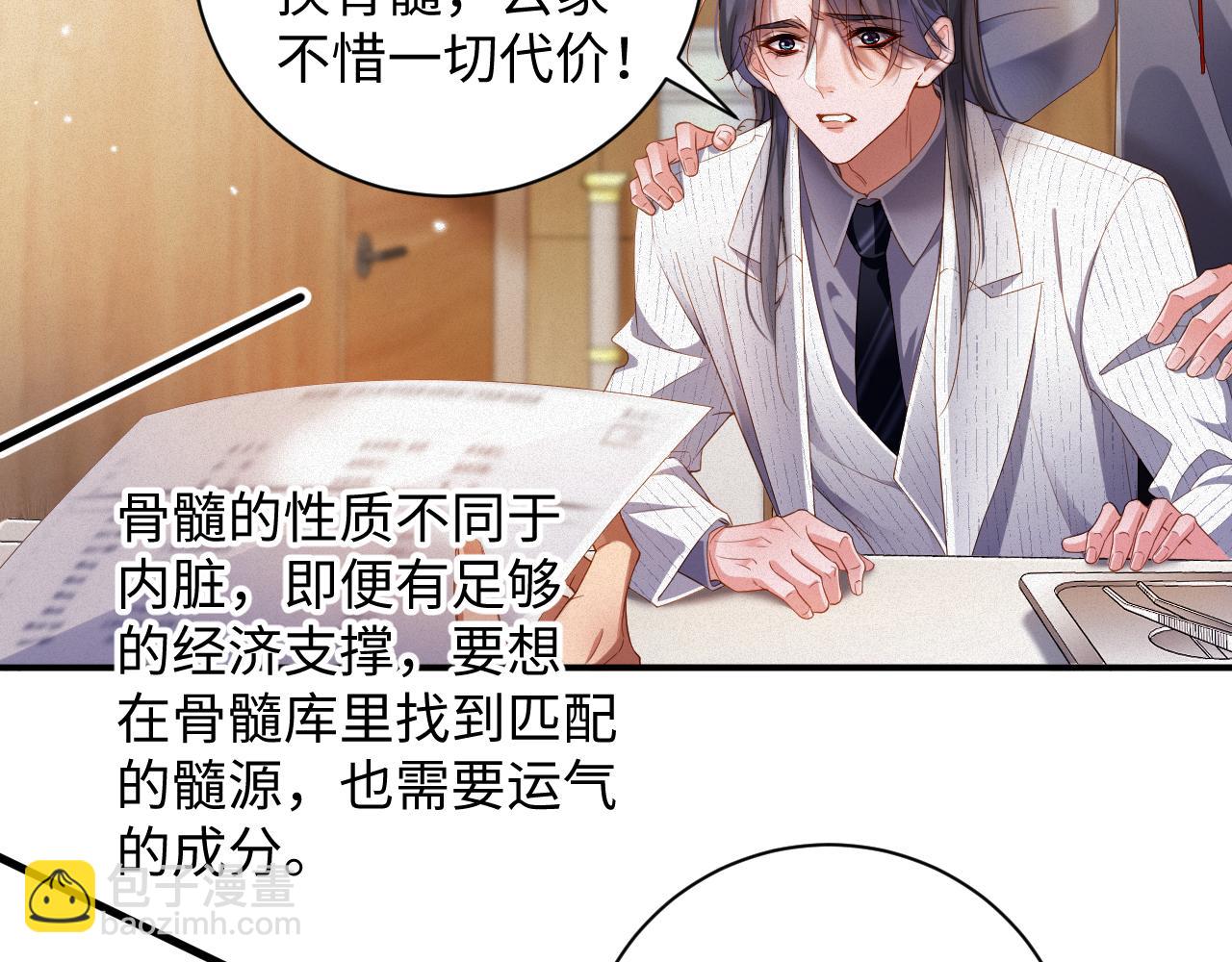 第74集 岁岁的父亲(1/2)-第76话