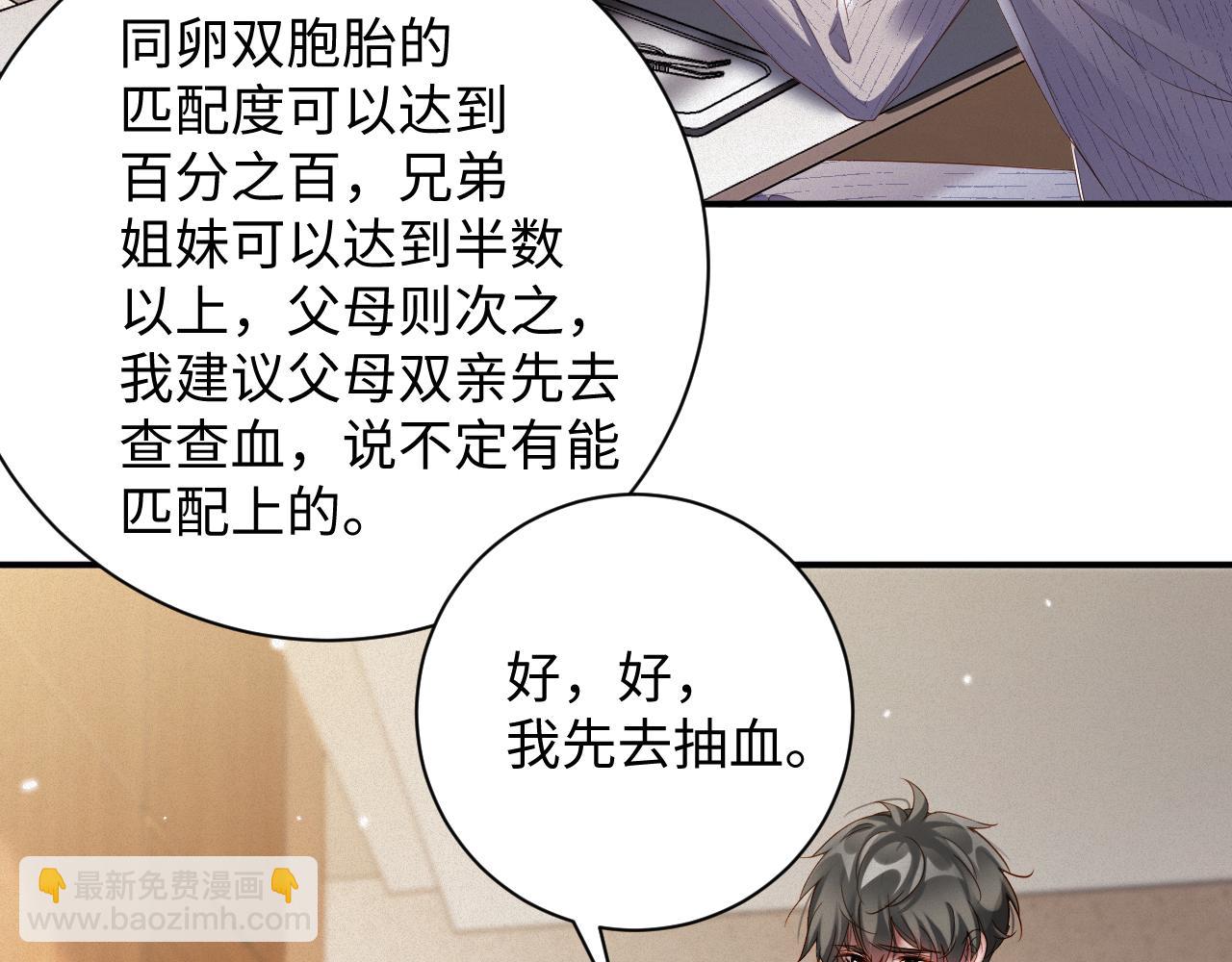 第74集 岁岁的父亲(1/2)-第76话