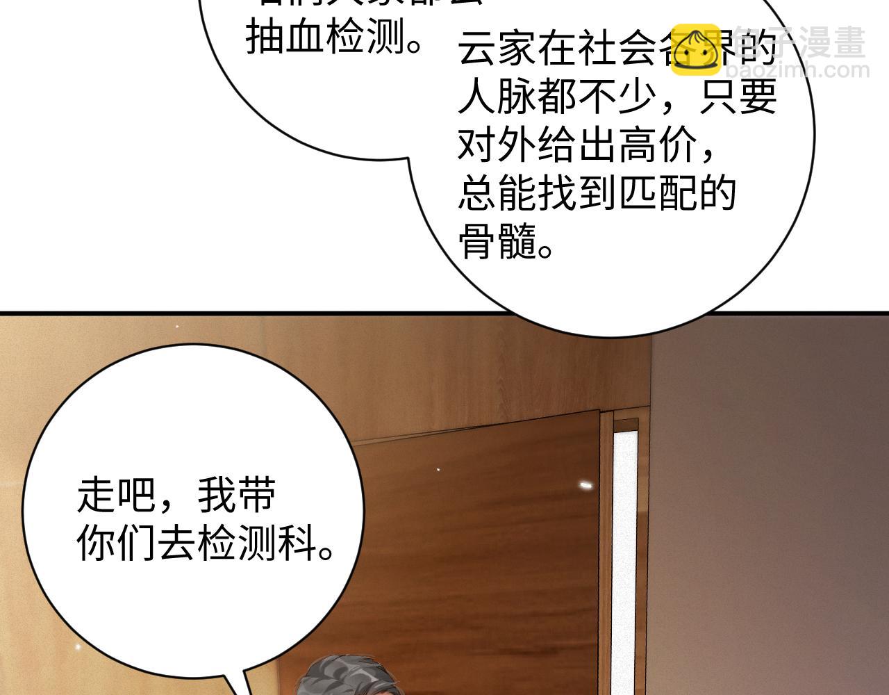 第74集 岁岁的父亲(1/2)-第76话