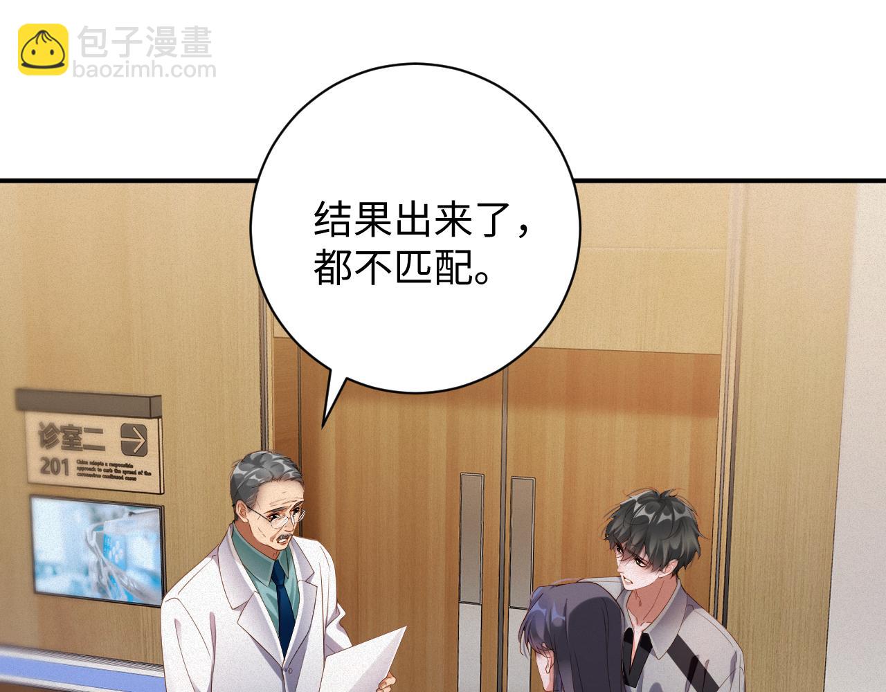 第74集 岁岁的父亲(1/2)-第76话