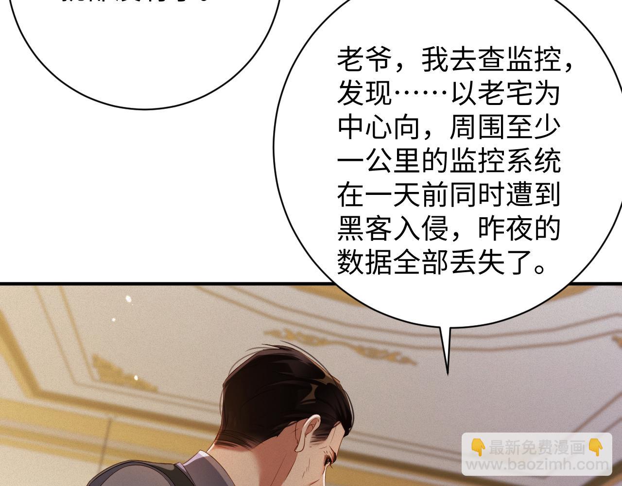 第77集   冒险接近(1/2)-第78话