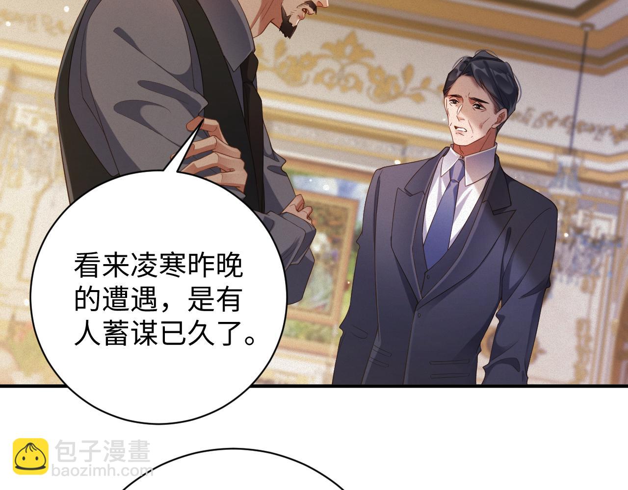 第77集   冒险接近(1/2)-第78话