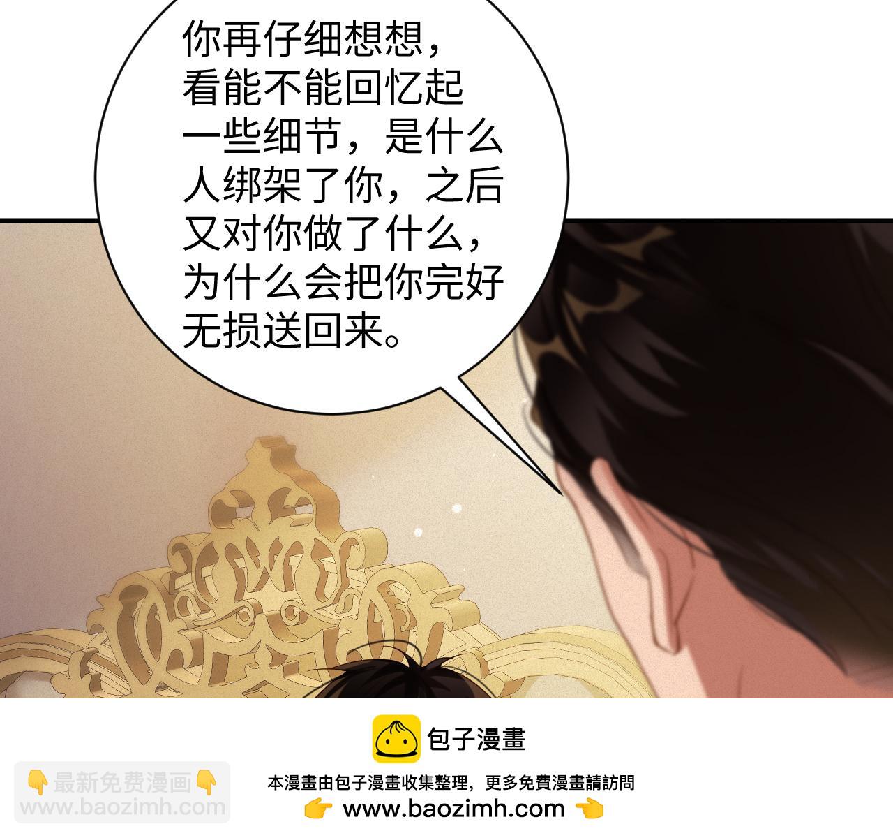 第77集   冒险接近(1/2)-第78话