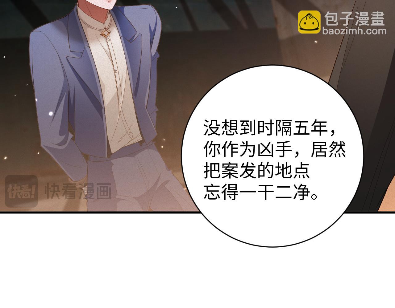 第79集  纵火(1/2)-第80话