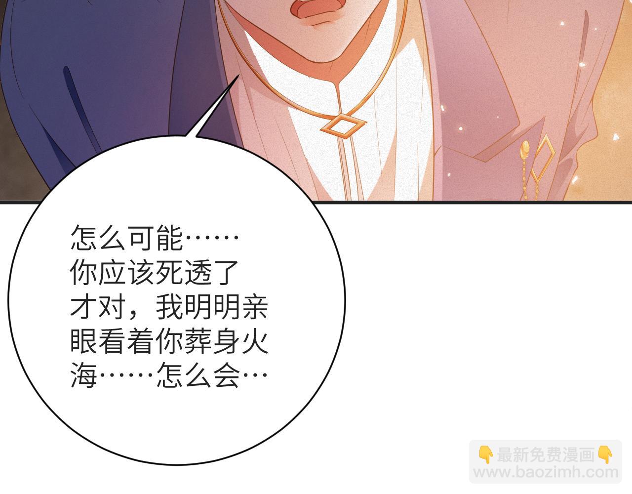 第79集  纵火(1/2)-第80话